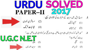 Urdu Solved Paper (II) 2017 1  to 50 Ques.& Ans. For U.G.C N.E.T