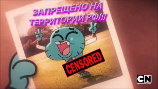 Мульт И почему это запретили Песня My Lonely Backside And I с субтитрами RUS Удивительный Мир Гамбола