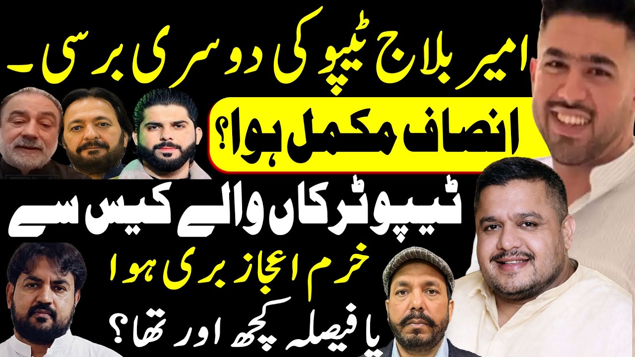 Ameer Balaj Tapo ki Dusri Barsi | Tipu Truck Wala | Khurram Ejaz | Ali Raza Shirazi | ARS Pakistan