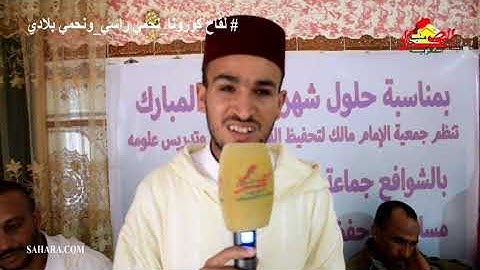 قامت جمعية الإمام مالك بالشوافع بتنظيم مبارة في تجويد القرآن الكريم وتدريس علومه الشرعية