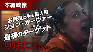 本編映像
