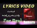 Samara For Real Lyrics Video كلمات 