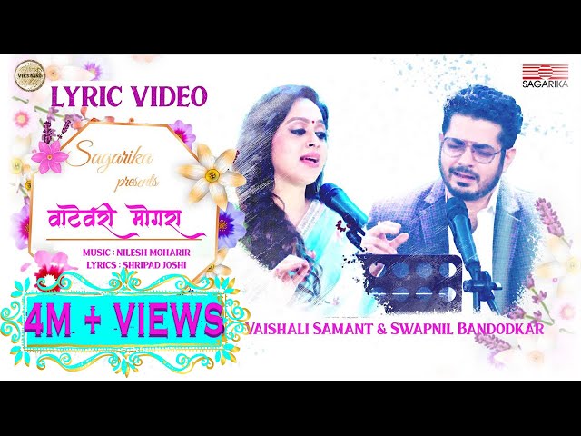 Vatevari Mogara | Vaishali Samant | Swapnil Bandodkar I Nilesh Moharir | Lyric Video class=