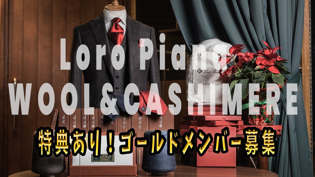オーダー品 ダブルフェイス ウール カシミア ロロピアーナ生地使用