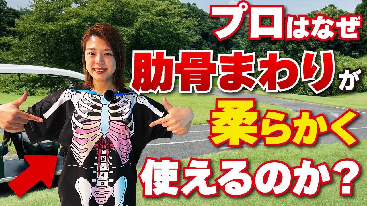 超重要‼️肋間筋「ろっかんきん」のほぐし方✨✨