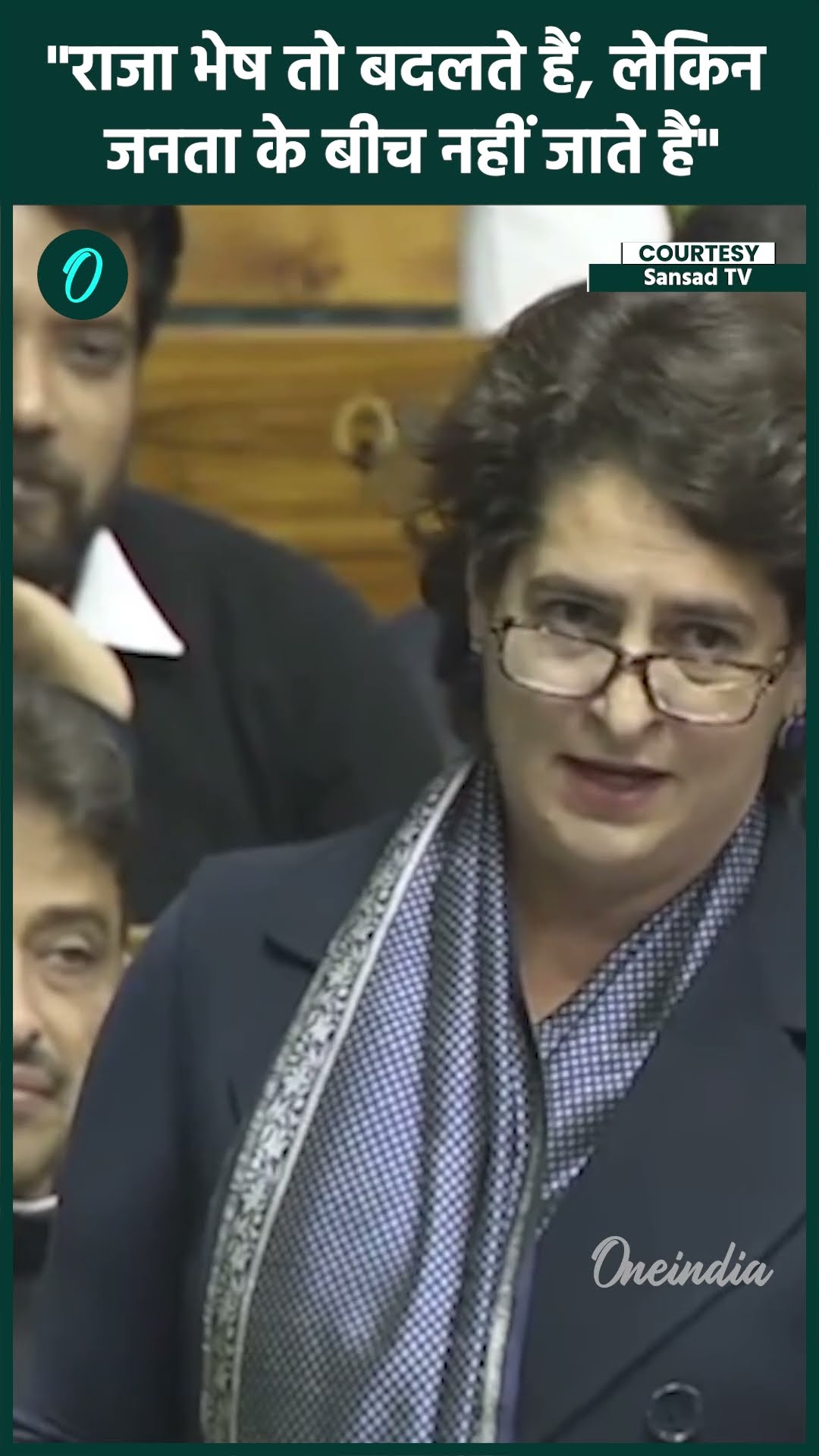 Priyanka Gandhi Lok Sabha Speech: लोकसभा में Priyanka Gandhi का पहला भाषण, PM Modi पर तंज | #Shorts