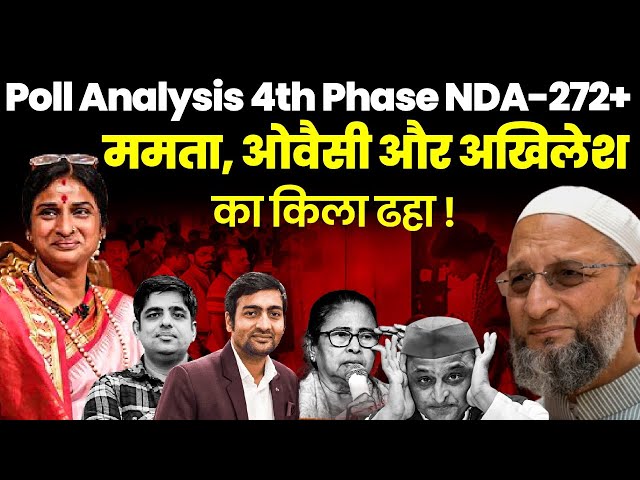 Post Poll Analysis Fourth Phase NDA-272+| Mamata, Akhilesh & Owaisi का किला ढ़ह| FIR on Madhvi Latha class=