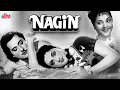 देखिये वैजयंतिमाला की सुपरहिट रोमांटिक ड्रामा मूवी नागिन | Vyjayanthimala Romantic Movie NAGIN