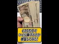 FXで600万円使ったらいくら稼げるのかやってみた！ #shorts #fx #検証