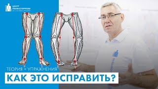 Как Ножки Сделать Прямыми С Помощью Упражнений?