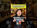指定した服で来ないのに大当たりだったタイミー #居酒屋あるある #バイトあるある #タイミー