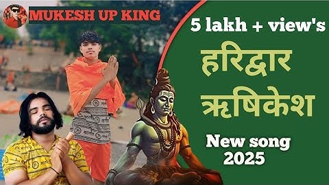 Haridwar Rishikesh Song ( Official Video ) Bhole Baba Song | mukesh up king | Bhole ka gana