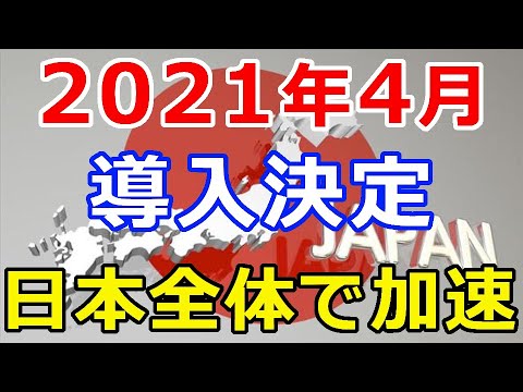 仮想通貨リップル（XRP）日本でも、2022年4月から導入決定！日本全体の成長も加速する