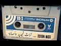 شعبيات طربية ٢ الفنان علي الصبياني 