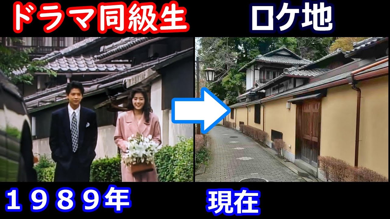 最終話の名シーンの場所】は東京だった！【菊池桃子】【緒形直人
