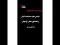 الكبير عريان السيد خلف يلتمن علي مشتات البال الرد من الكبير مضفر النواب  mp3