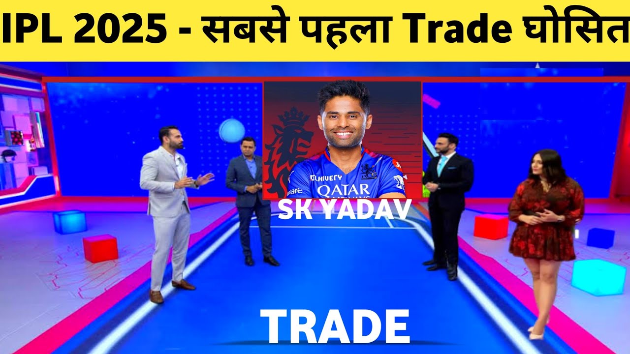 IPL 2025 Trade Window - Surya Kumar Yadav In RCB IPL 2025 || KKR new Mentor announced after Gambhir