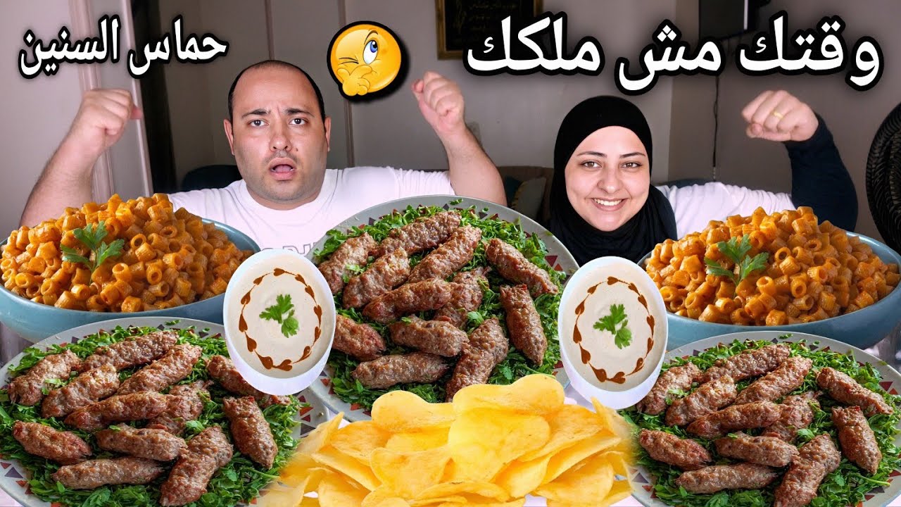 وقتك مش ملكك تحدى معشوق الجماهير على كفته مشويه