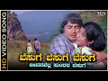 Besuge Besuge - Video Song | Srinath | Manjula | SPB | Vani Jairam | Vijaya Bhaskar