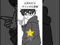 #ブレインロット #フォートナイト #ビタ止め #youtubeshorts 止めてみな！