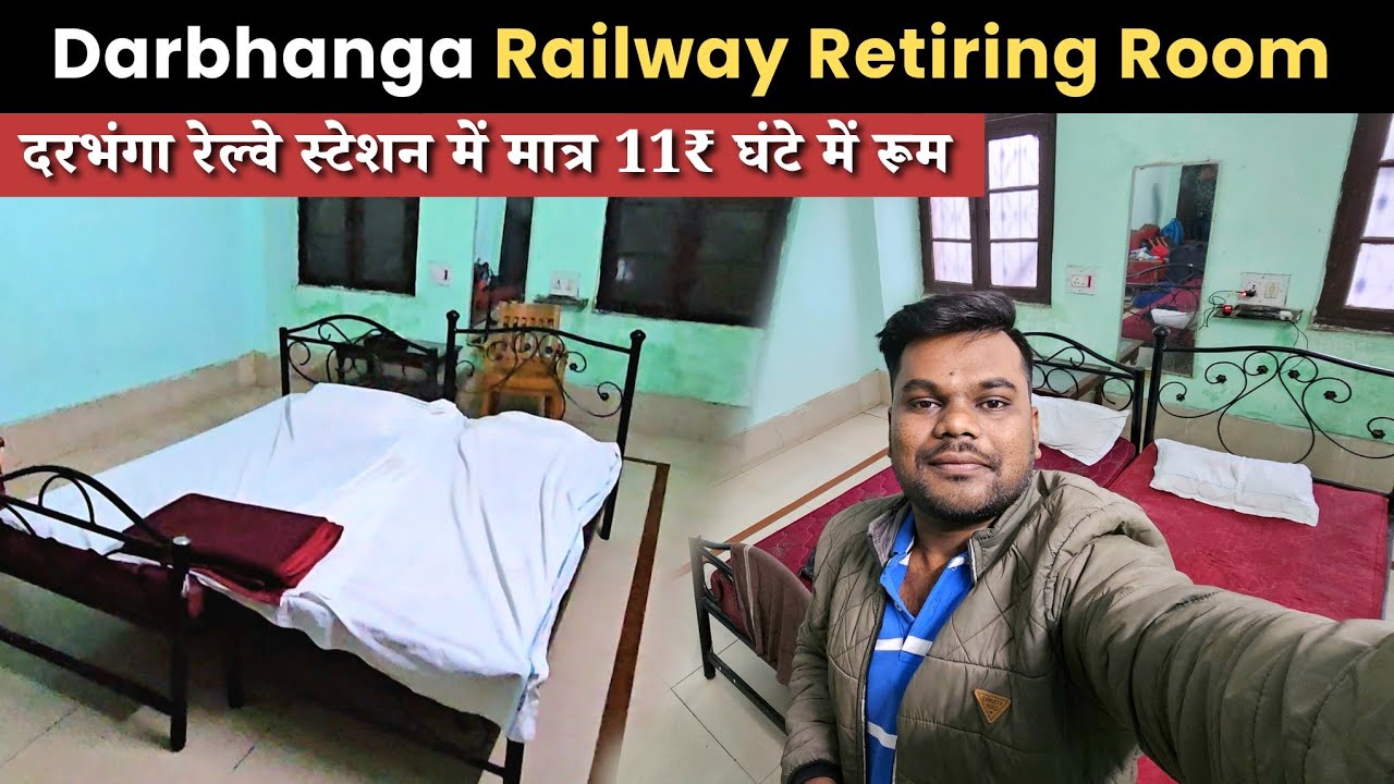 Darbhanga Railway Station Retiring Room | *काफी सस्ता रूम दरभंगा रेल्वे स्टेशन में*