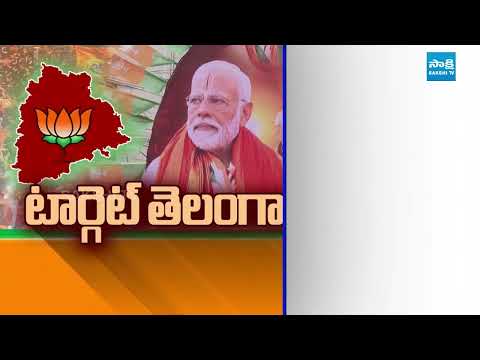 | PM Modi Schedule in Telangana | PM Modi Public Meeting | BJP | Sakshi TV - SAKSHITV