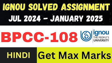 BPCC 108  solved assignment 2025 II Hindi Medium Il JAN25-JUL25 (@IGNOUWalaFoji )