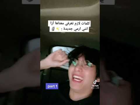 كلمات لازم تعرفيها معناها اذا انتي ارمي جديدة Bts ارمي كيبوب 