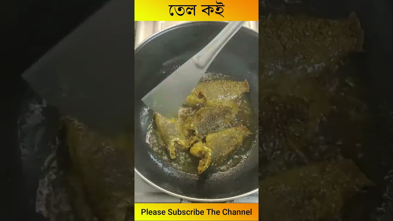 Tel Koi Recipe | তেল কৈ 