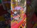 ②100円で獲れると余裕ぶっかましていたら..w #クレーンゲーム #인형뽑기 #인형#clawmachine #cranegame #ufocatcher #gamecenter #ゲーセン