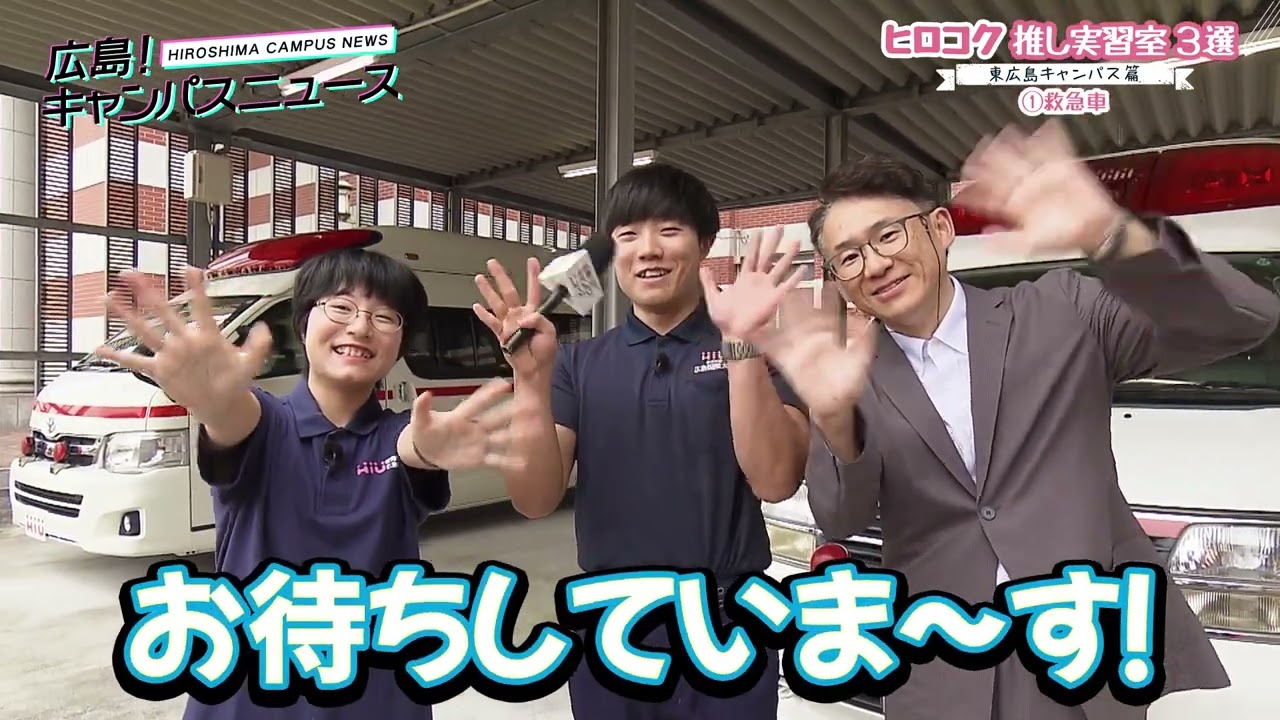 広島！キャンパスニュース【ヒロコク推し設備ベスト３　東広島キャンパス篇】
