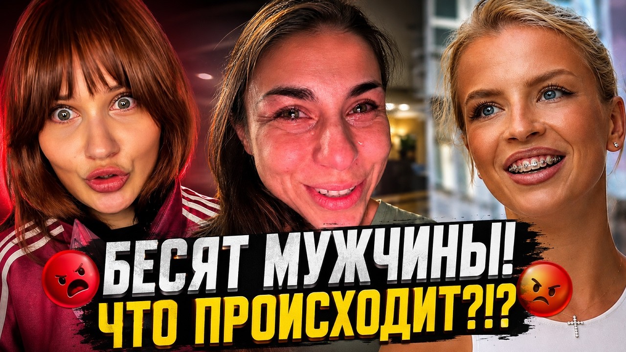 Женские МАНИПУЛЯЦИЙ НЕ РАБОТАЮТ БОЛЬШЕ в отношениях! Ор… — Transcript