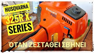 Χορτοκοπτικό Husqvarna 325r δεν παίρνει μπρος και σβήνει όταν ζεσταθεί.