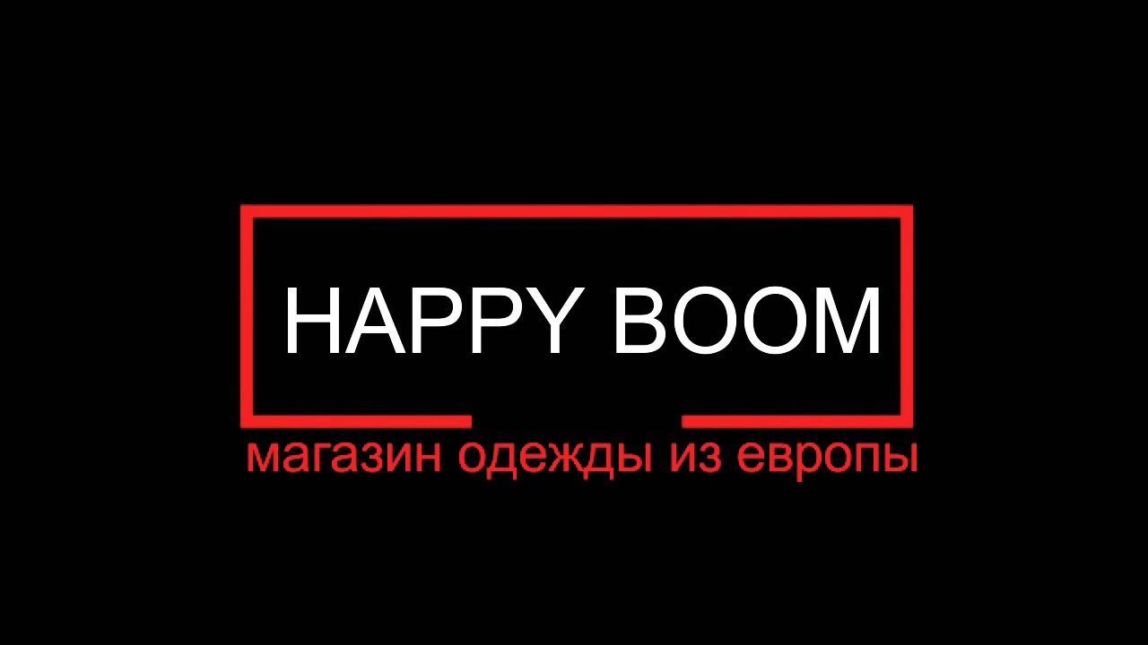 Хэппи бум Глазов. Happy Boom. Happy Boom Канск. Товар хэппи