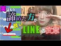 【これが来たら終わり】実はもう諦めた方が良いLINEの返答