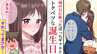 【漫画】クラスのボッチギャルをお持ち帰りして、清楚系美人にしてやった話。３話