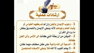 سورة الجن بصوت الشيخ[ سعود الشريم ]