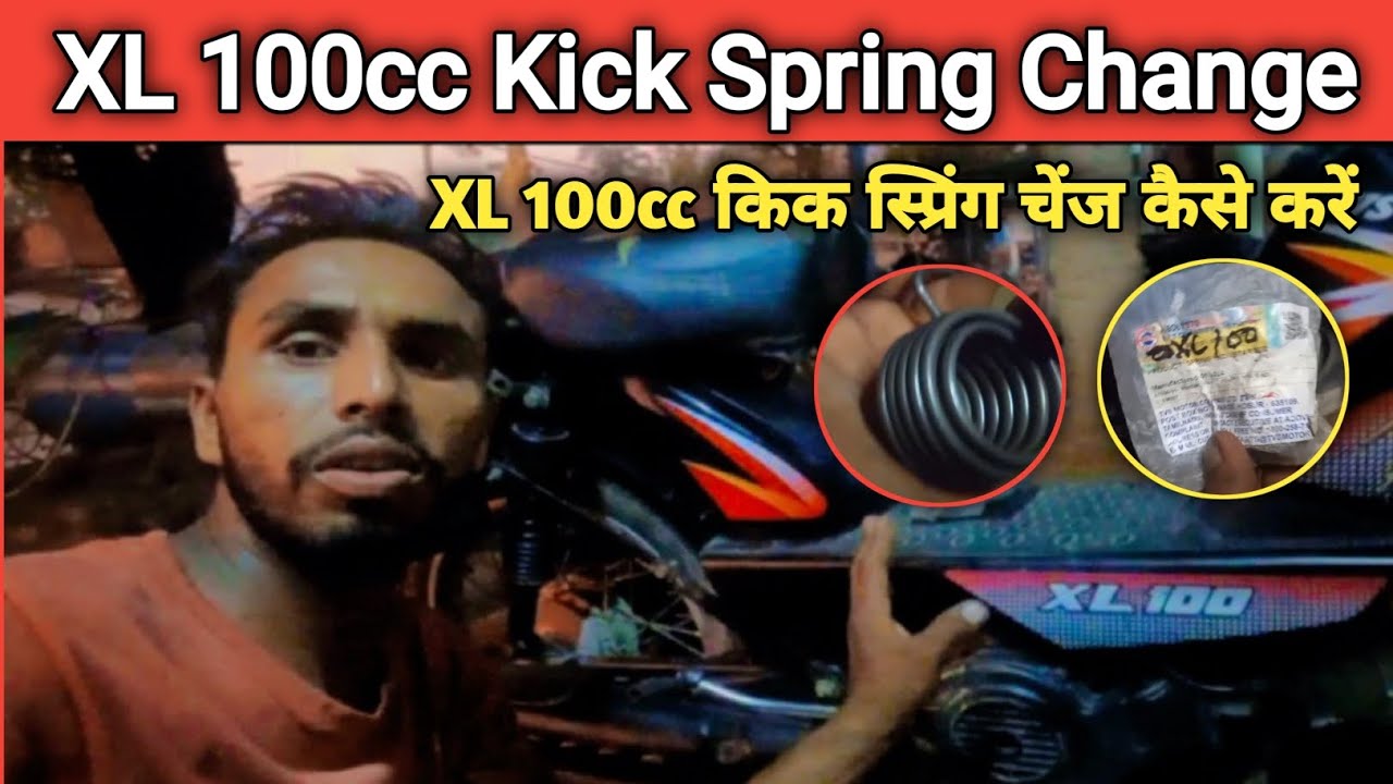Tvs XL 100cc Kick Spring Change kaise kare | XL 100cc किक स्प्रिंग चेंज कैसे करें 