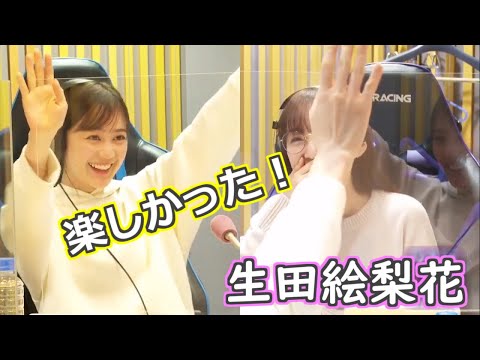 乃木坂の10年間で一番楽しかったこと 生田絵梨花｜ 乃木坂46