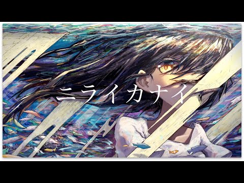 【ジュウゴノシンゾウ】ニライカナイ feat.しぇろ二期 / 田口淳之介【Heart JUNction】