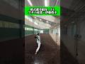 愛知県の軟式レベル高すぎ。 #野球 #軟式野球 #フタバ産業 #shorts