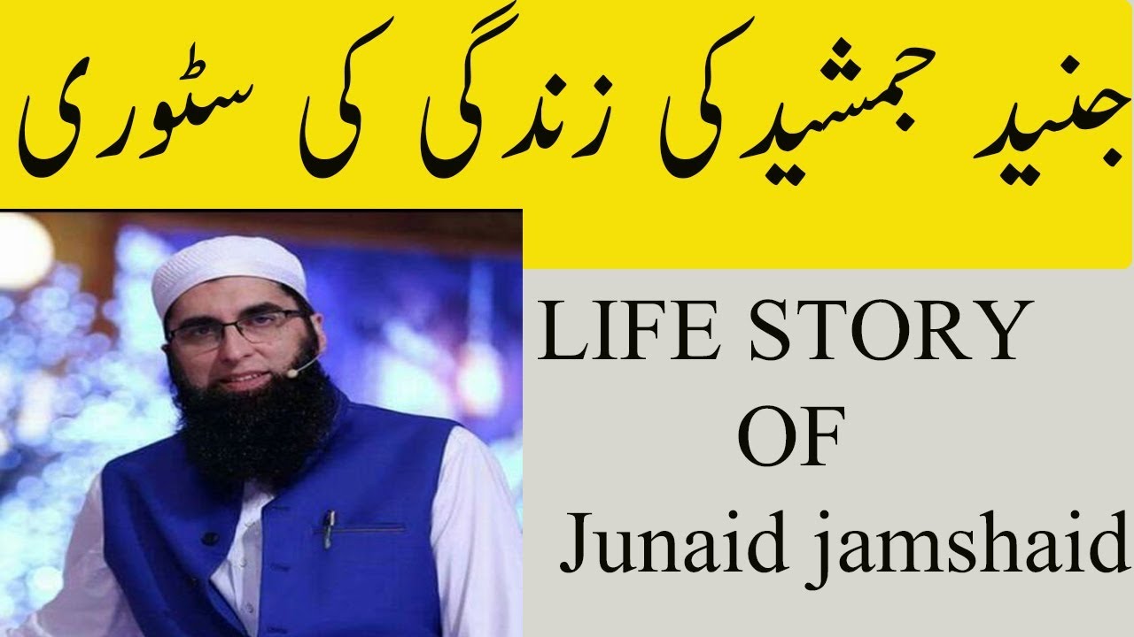 Junaid Jamshed Life Story History & Biography junaid jamshed YouTube