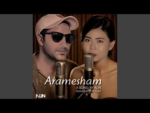 آرامشم آرامش من