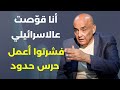غزة والسر الكبير هذا الخبر صدمني وتحذير للدولة من أهل الجنوب علي أبي رعد طويلة ع رقبتكن يا أغبياء غزة والسر الكبير هذا الخبر صدمني وتحذير للدولة من أهل الجنوب علي أبي رعد طويلة ع رقبتكن يا أغبياء