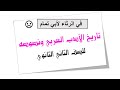 الثاني الثانوي أزهر أدب نص في الرثاء لأبي تمام صوت الشيخ عبدالحليم الثاني الثانوي أزهر أدب نص في الرثاء لأبي تمام صوت الشيخ عبدالحليم