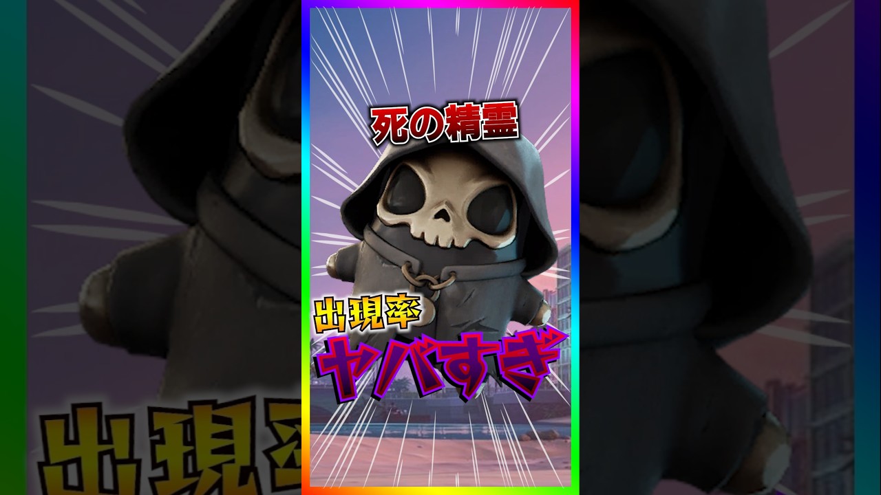 This is hopeless. The spawn rate of the new Death Spirit is insane
