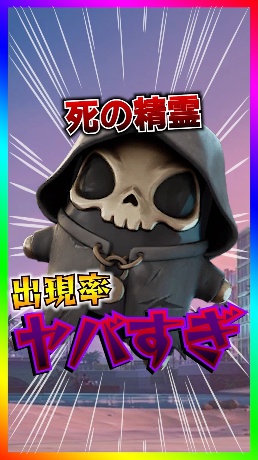 This is hopeless. The spawn rate of the new Death Spirit is insane