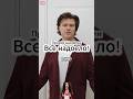 Прохору все надоело! #интервью #shorts #viral #рекомендации #шаляпин #прохоршаляпин #viralvideo
