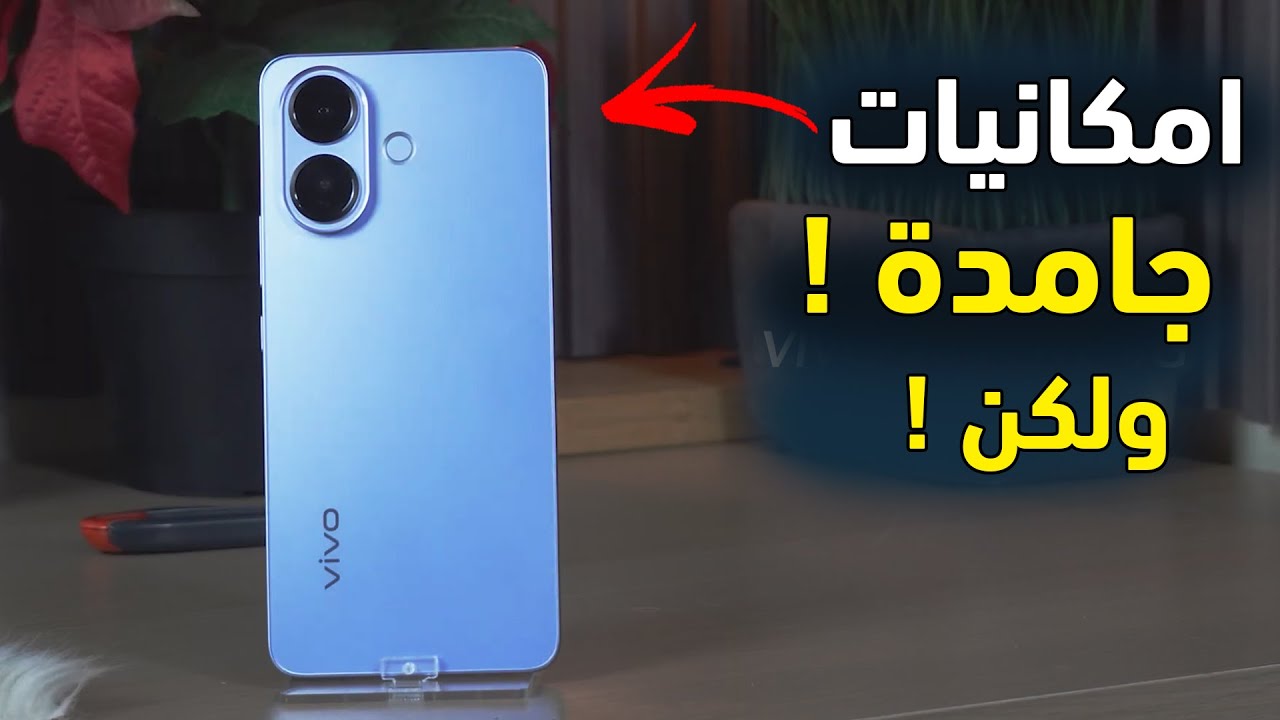 كان للاسف هيكون متكامل لولا عيب واحد فقط | مراجعة vivo V60 Lite 4G