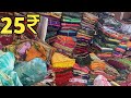 सूरत में सबसे सस्ती साड़ी सिर्फ़ 25₹ से , Saree Wholesale market